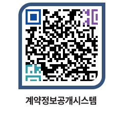 고성군청 전체대금지급 페이지로 이동 QR코드(http://contract.goseong.go.kr/contract/cvc3f0@)