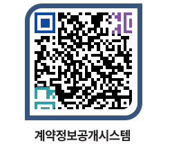 고성군청 전체대금지급 페이지로 이동 QR코드(http://contract.goseong.go.kr/contract/cvh4nz@)