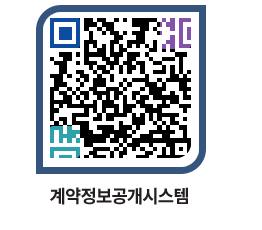 고성군청 전체대금지급 페이지로 이동 QR코드(http://contract.goseong.go.kr/contract/cvm5ne@)