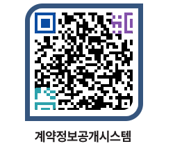 고성군청 전체대금지급 페이지로 이동 QR코드(http://contract.goseong.go.kr/contract/cvwkbm@)