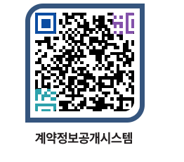 고성군청 전체대금지급 페이지로 이동 QR코드(http://contract.goseong.go.kr/contract/cvzwbk@)