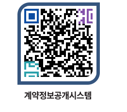 고성군청 전체대금지급 페이지로 이동 QR코드(http://contract.goseong.go.kr/contract/cxt0vw@)