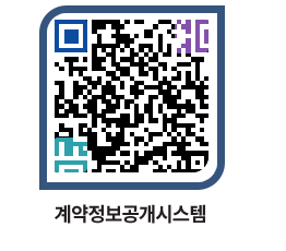 고성군청 전체대금지급 페이지로 이동 QR코드(http://contract.goseong.go.kr/contract/cyrdas@)