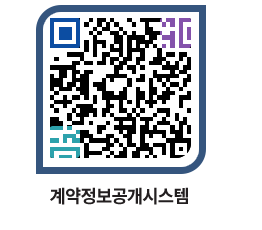 고성군청 전체대금지급 페이지로 이동 QR코드(http://contract.goseong.go.kr/contract/d1450n@)