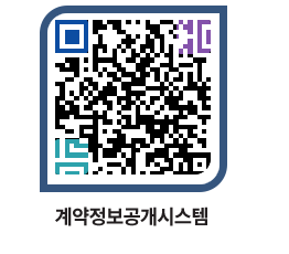 고성군청 전체대금지급 페이지로 이동 QR코드(http://contract.goseong.go.kr/contract/d24m21@)