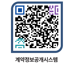 고성군청 전체대금지급 페이지로 이동 QR코드(http://contract.goseong.go.kr/contract/d2jih2@)