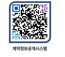 고성군청 전체대금지급 페이지로 이동 QR코드(http://contract.goseong.go.kr/contract/d2rbi0@)