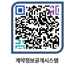 고성군청 전체대금지급 페이지로 이동 QR코드(http://contract.goseong.go.kr/contract/d3je2n@)