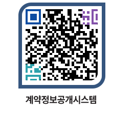 고성군청 전체대금지급 페이지로 이동 QR코드(http://contract.goseong.go.kr/contract/d3pfrr@)