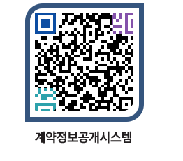 고성군청 전체대금지급 페이지로 이동 QR코드(http://contract.goseong.go.kr/contract/d4cll1@)