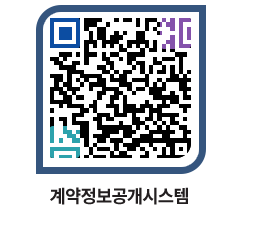 고성군청 전체대금지급 페이지로 이동 QR코드(http://contract.goseong.go.kr/contract/d4kiog@)