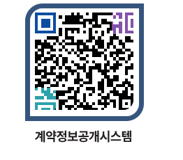 고성군청 전체대금지급 페이지로 이동 QR코드(http://contract.goseong.go.kr/contract/daifzh@)