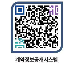 고성군청 전체대금지급 페이지로 이동 QR코드(http://contract.goseong.go.kr/contract/dcdgax@)