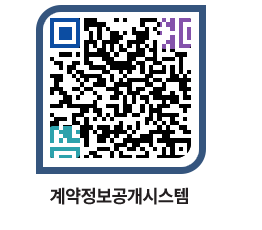 고성군청 전체대금지급 페이지로 이동 QR코드(http://contract.goseong.go.kr/contract/ddp043@)