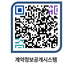 고성군청 전체대금지급 페이지로 이동 QR코드(http://contract.goseong.go.kr/contract/deh44k@)