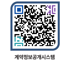 고성군청 전체대금지급 페이지로 이동 QR코드(http://contract.goseong.go.kr/contract/df4xj4@)