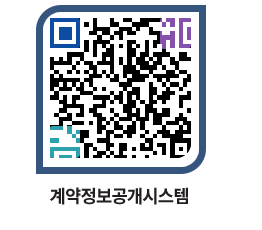 고성군청 전체대금지급 페이지로 이동 QR코드(http://contract.goseong.go.kr/contract/dfw153@)