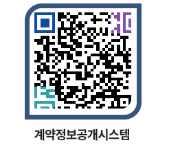 고성군청 전체대금지급 페이지로 이동 QR코드(http://contract.goseong.go.kr/contract/dggnc0@)