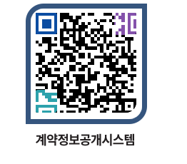 고성군청 전체대금지급 페이지로 이동 QR코드(http://contract.goseong.go.kr/contract/dgkin0@)