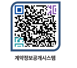 고성군청 전체대금지급 페이지로 이동 QR코드(http://contract.goseong.go.kr/contract/dhyvzu@)