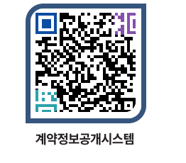 고성군청 전체대금지급 페이지로 이동 QR코드(http://contract.goseong.go.kr/contract/di0xy0@)