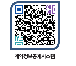 고성군청 전체대금지급 페이지로 이동 QR코드(http://contract.goseong.go.kr/contract/dict0y@)