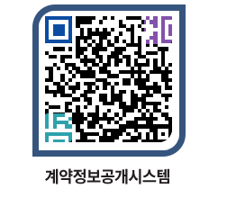 고성군청 전체대금지급 페이지로 이동 QR코드(http://contract.goseong.go.kr/contract/djbljk@)