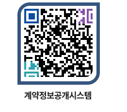 고성군청 전체대금지급 페이지로 이동 QR코드(http://contract.goseong.go.kr/contract/dkubim@)