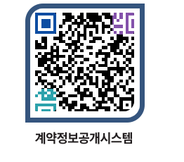 고성군청 전체대금지급 페이지로 이동 QR코드(http://contract.goseong.go.kr/contract/dm10th@)