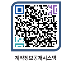 고성군청 전체대금지급 페이지로 이동 QR코드(http://contract.goseong.go.kr/contract/dn5f5y@)