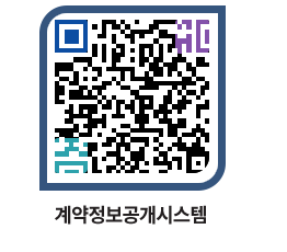 고성군청 전체대금지급 페이지로 이동 QR코드(http://contract.goseong.go.kr/contract/dopood@)