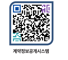 고성군청 전체대금지급 페이지로 이동 QR코드(http://contract.goseong.go.kr/contract/dovydi@)