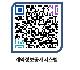 고성군청 전체대금지급 페이지로 이동 QR코드(http://contract.goseong.go.kr/contract/dpltqz@)