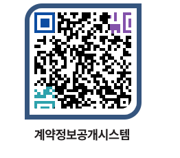 고성군청 전체대금지급 페이지로 이동 QR코드(http://contract.goseong.go.kr/contract/dpttaf@)