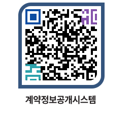 고성군청 전체대금지급 페이지로 이동 QR코드(http://contract.goseong.go.kr/contract/dq4zsq@)