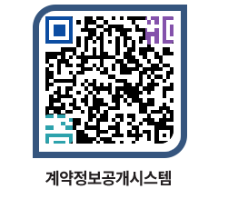 고성군청 전체대금지급 페이지로 이동 QR코드(http://contract.goseong.go.kr/contract/dqzzzc@)