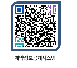 고성군청 전체대금지급 페이지로 이동 QR코드(http://contract.goseong.go.kr/contract/drlpb5@)