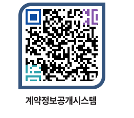 고성군청 전체대금지급 페이지로 이동 QR코드(http://contract.goseong.go.kr/contract/dtp2g2@)