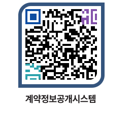 고성군청 전체대금지급 페이지로 이동 QR코드(http://contract.goseong.go.kr/contract/dueufp@)