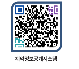 고성군청 전체대금지급 페이지로 이동 QR코드(http://contract.goseong.go.kr/contract/duksju@)