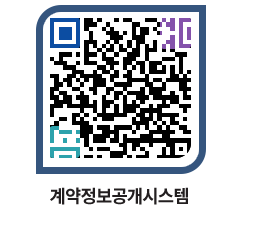 고성군청 전체대금지급 페이지로 이동 QR코드(http://contract.goseong.go.kr/contract/dulac3@)