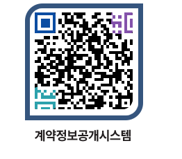 고성군청 전체대금지급 페이지로 이동 QR코드(http://contract.goseong.go.kr/contract/durugt@)