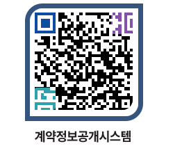 고성군청 전체대금지급 페이지로 이동 QR코드(http://contract.goseong.go.kr/contract/dvuh14@)