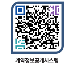 고성군청 전체대금지급 페이지로 이동 QR코드(http://contract.goseong.go.kr/contract/dwe1bh@)