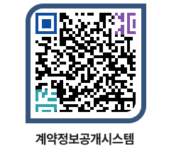 고성군청 전체대금지급 페이지로 이동 QR코드(http://contract.goseong.go.kr/contract/dwfxpz@)