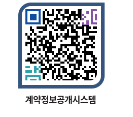 고성군청 전체대금지급 페이지로 이동 QR코드(http://contract.goseong.go.kr/contract/dwru4u@)