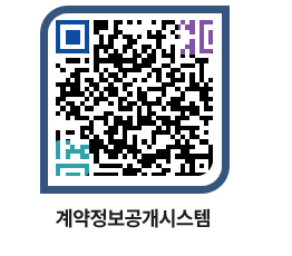 고성군청 전체대금지급 페이지로 이동 QR코드(http://contract.goseong.go.kr/contract/dwsnhz@)