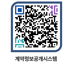 고성군청 전체대금지급 페이지로 이동 QR코드(http://contract.goseong.go.kr/contract/dwzk5r@)