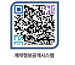 고성군청 전체대금지급 페이지로 이동 QR코드(http://contract.goseong.go.kr/contract/dxo3tb@)