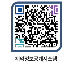고성군청 전체대금지급 페이지로 이동 QR코드(http://contract.goseong.go.kr/contract/dycbqm@)